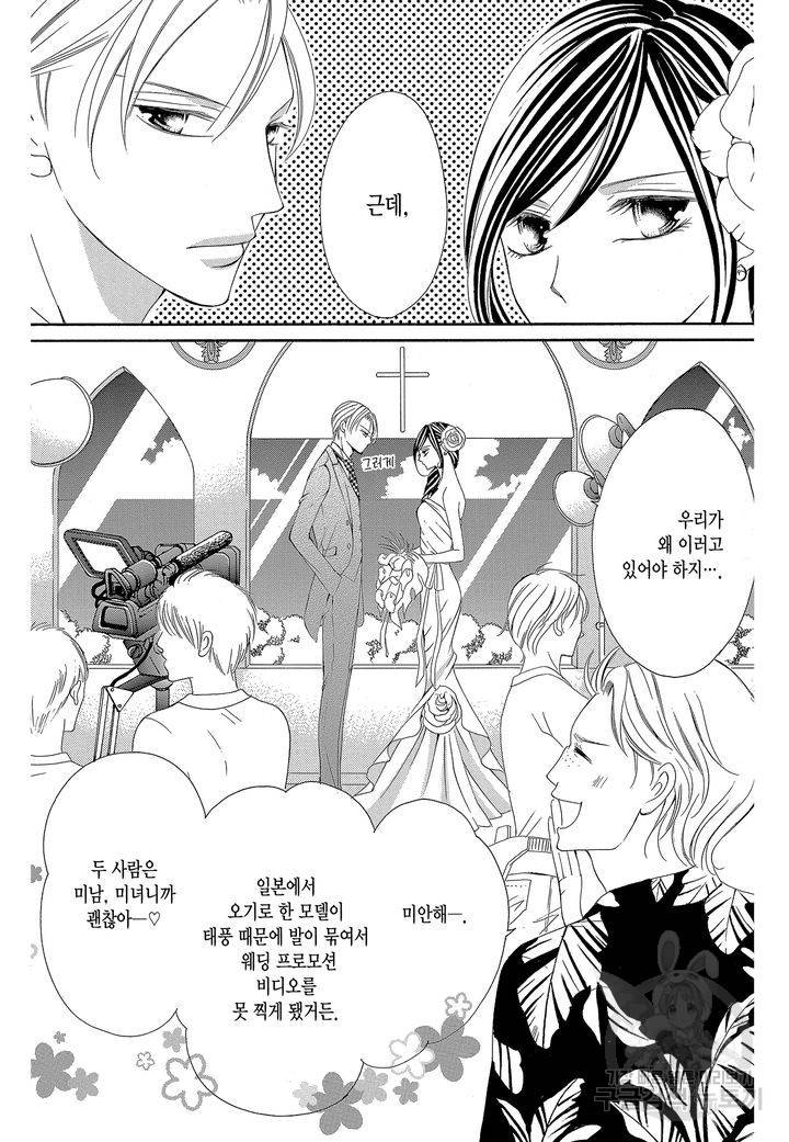 왕에게 바치는 약지 8화 17