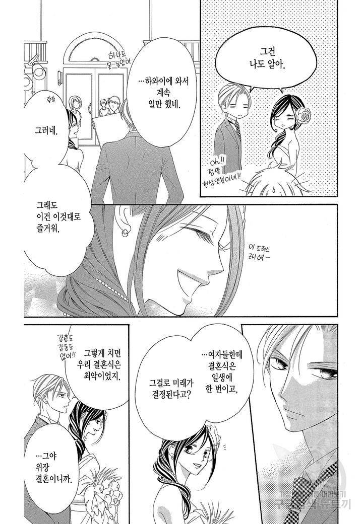 왕에게 바치는 약지 8화 18