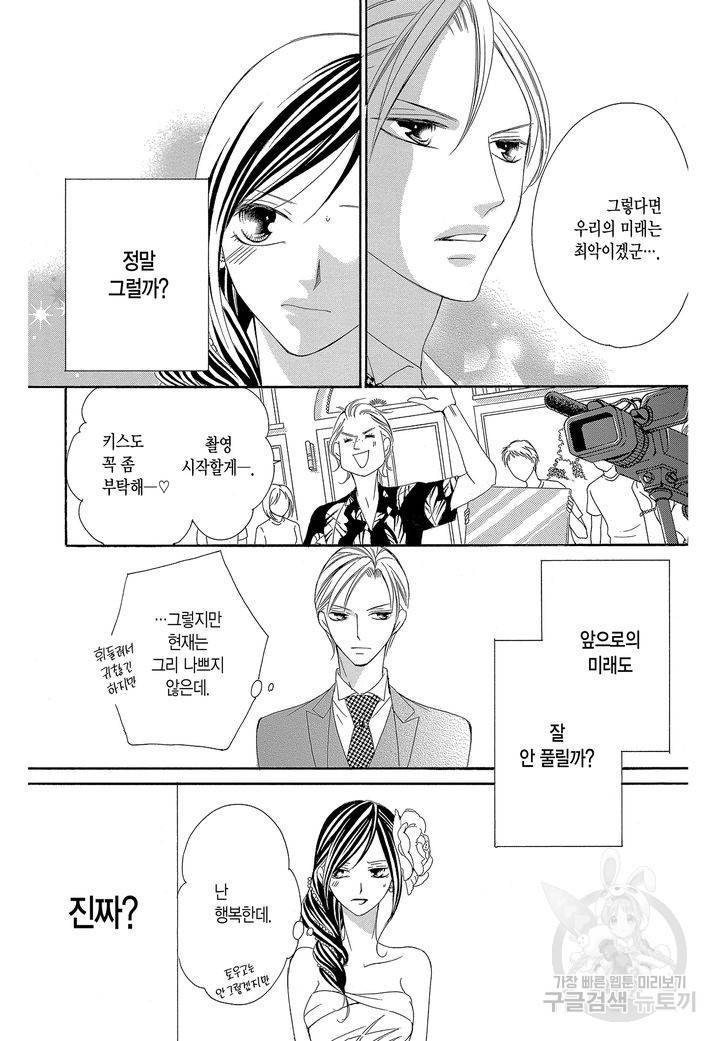 왕에게 바치는 약지 8화 19