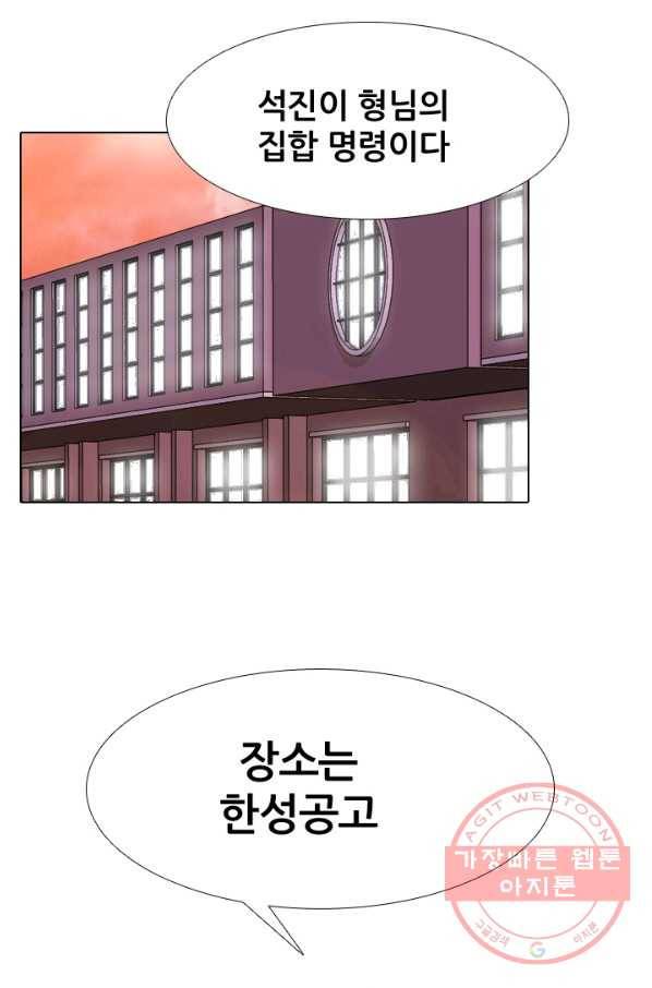 고교전설 215화 최후의 전쟁(2) 1