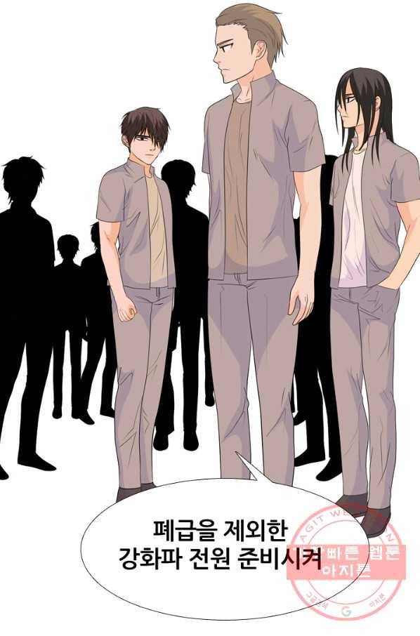 고교전설 215화 최후의 전쟁(2) 2