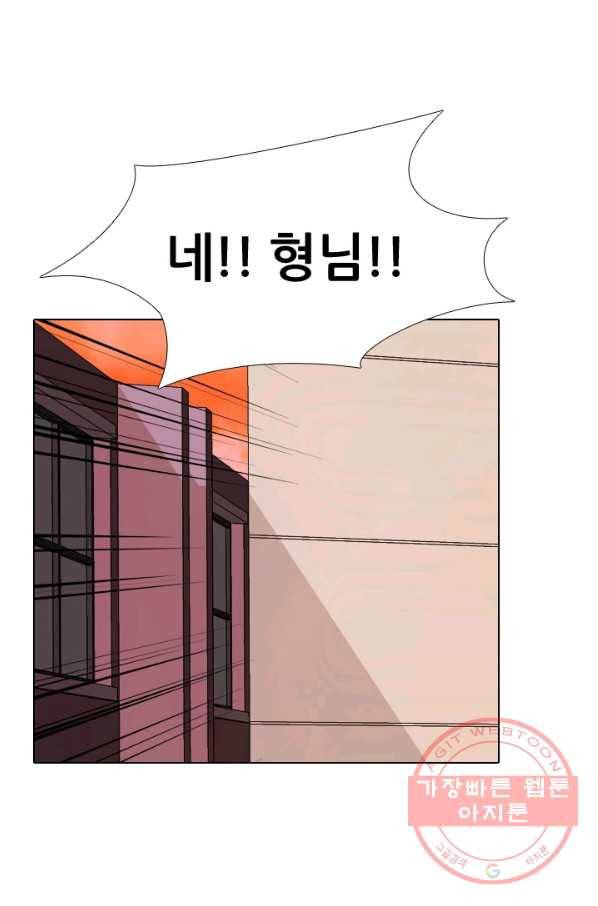 고교전설 215화 최후의 전쟁(2) 3
