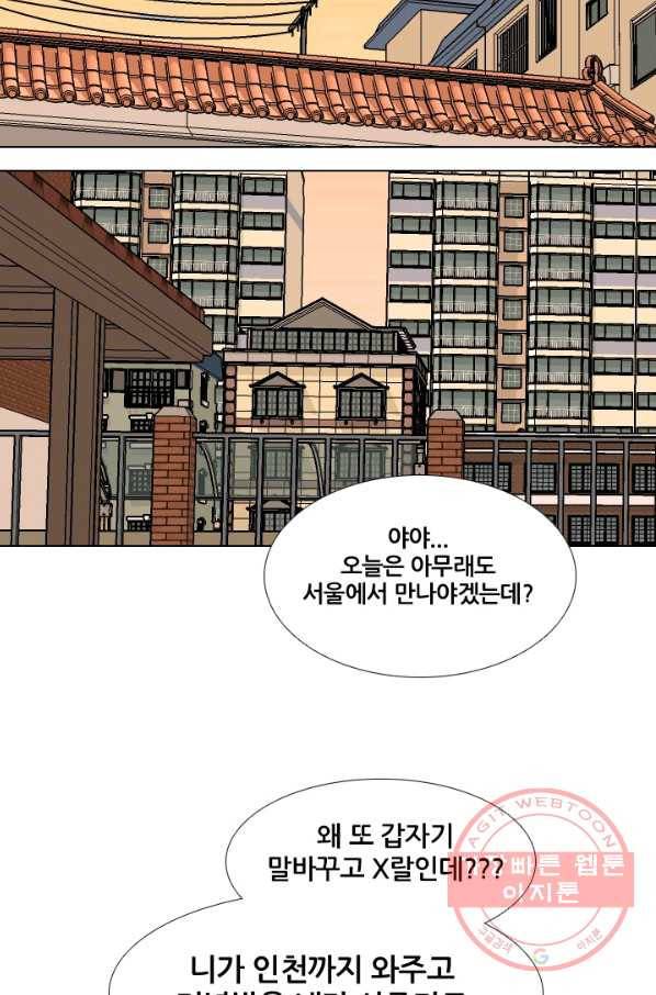 고교전설 215화 최후의 전쟁(2) 7