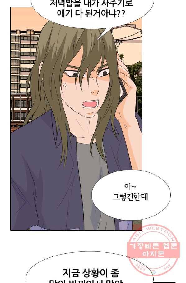 고교전설 215화 최후의 전쟁(2) 8