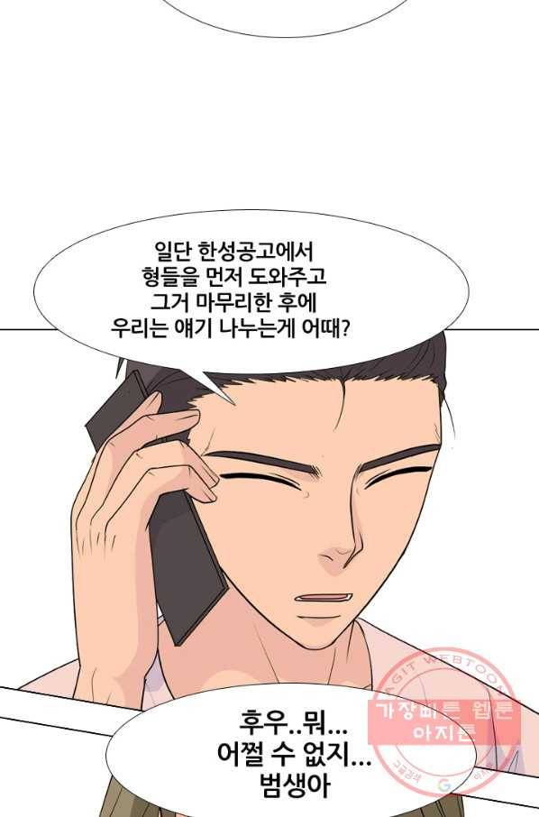 고교전설 215화 최후의 전쟁(2) 12