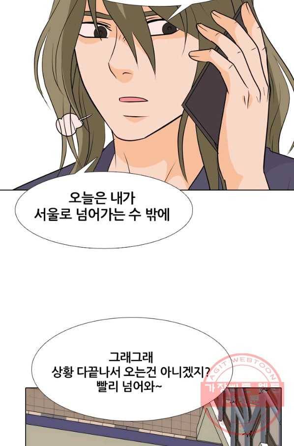 고교전설 215화 최후의 전쟁(2) 13