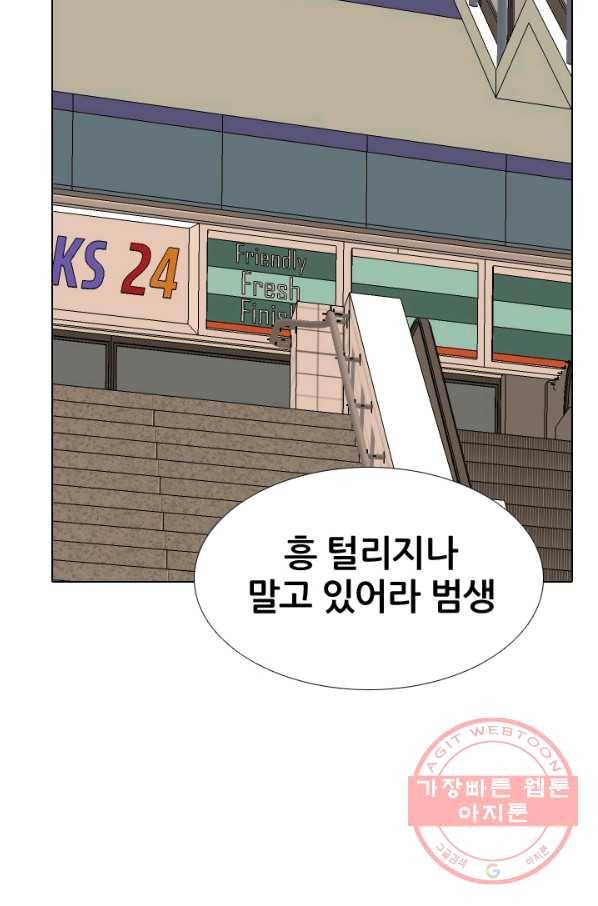 고교전설 215화 최후의 전쟁(2) 14