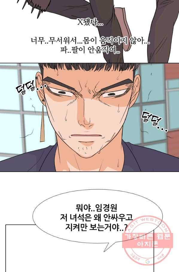 고교전설 215화 최후의 전쟁(2) 19