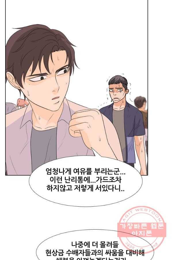 고교전설 215화 최후의 전쟁(2) 20