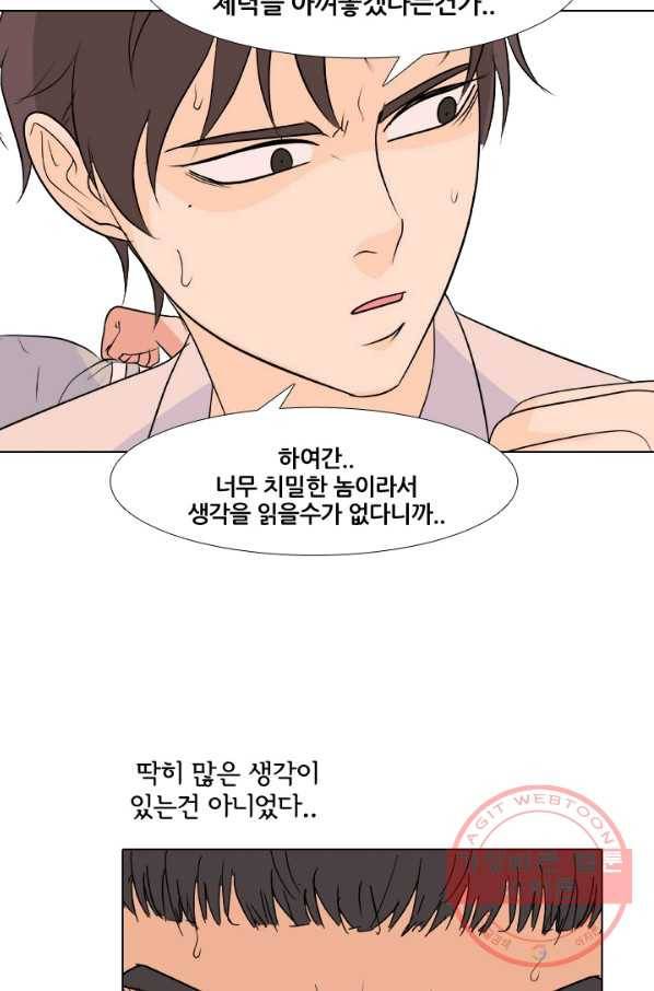 고교전설 215화 최후의 전쟁(2) 21
