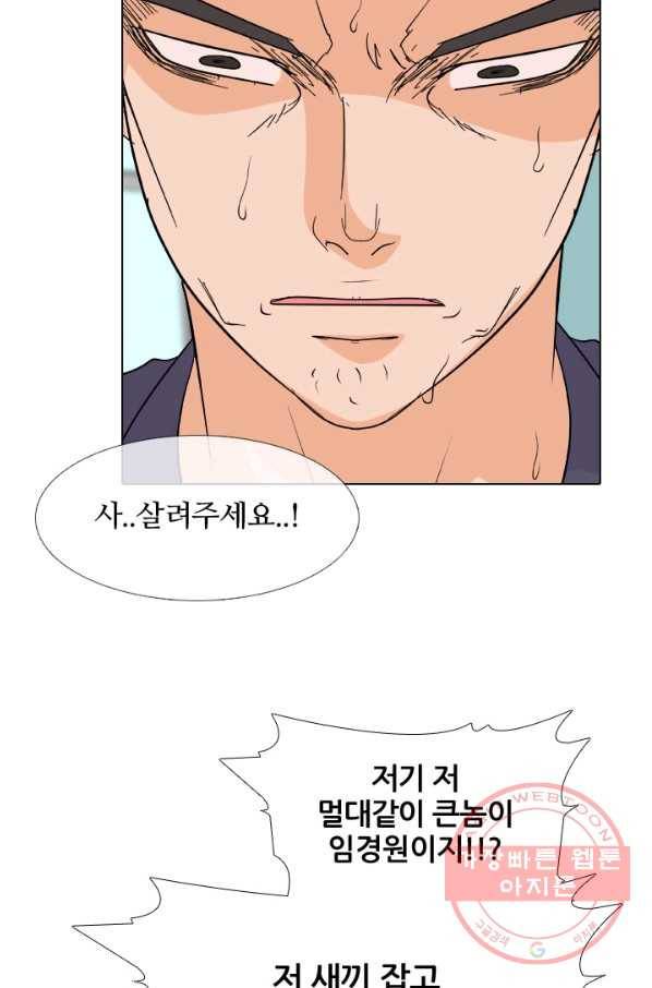 고교전설 215화 최후의 전쟁(2) 22