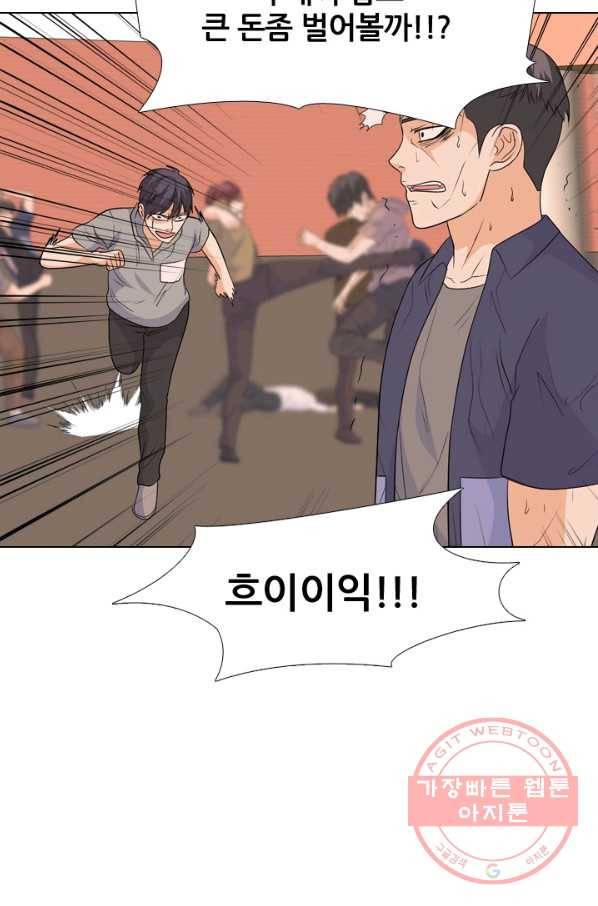 고교전설 215화 최후의 전쟁(2) 23