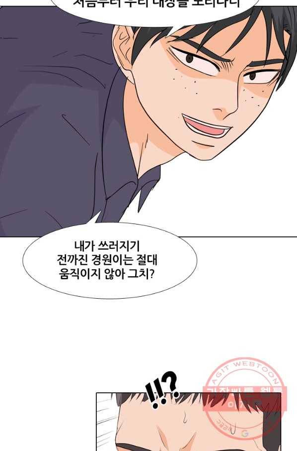 고교전설 215화 최후의 전쟁(2) 30