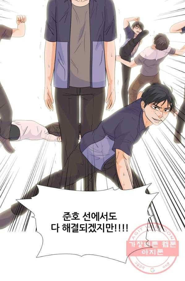 고교전설 215화 최후의 전쟁(2) 33