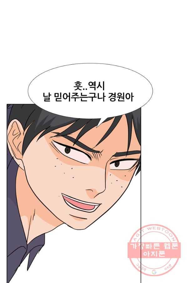 고교전설 215화 최후의 전쟁(2) 34