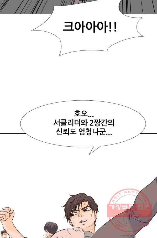 고교전설 215화 최후의 전쟁(2) 36