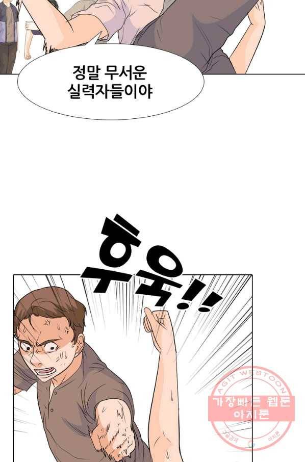 고교전설 215화 최후의 전쟁(2) 37