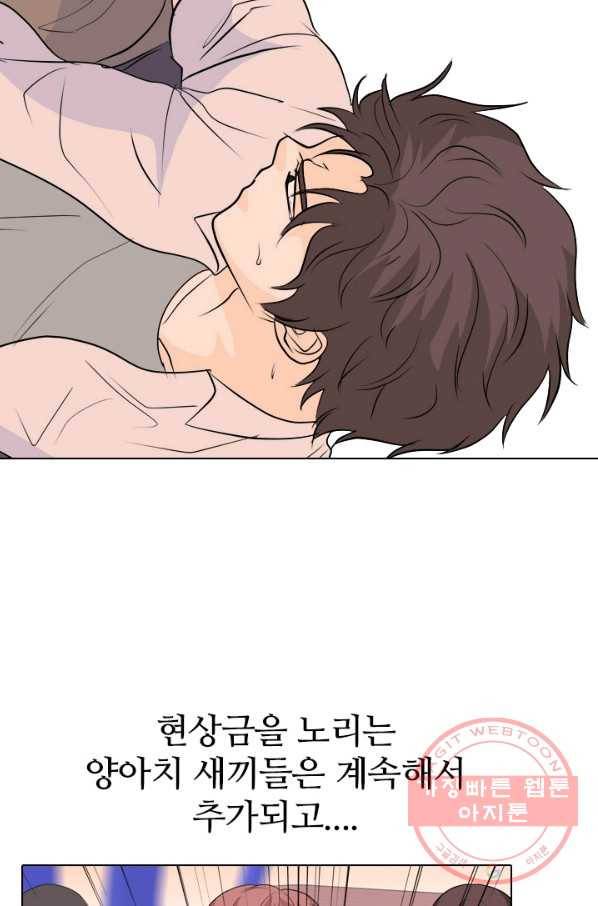 고교전설 215화 최후의 전쟁(2) 39
