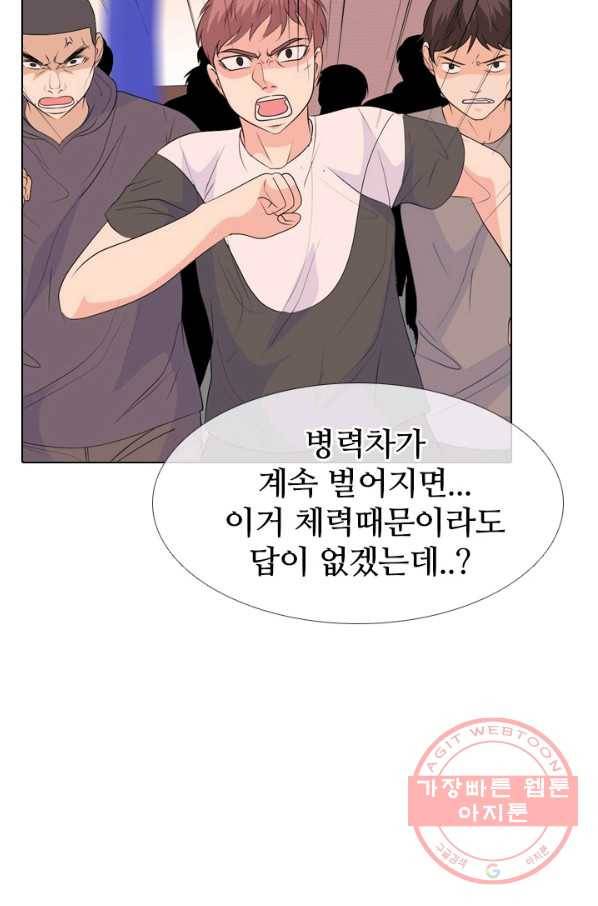 고교전설 215화 최후의 전쟁(2) 40