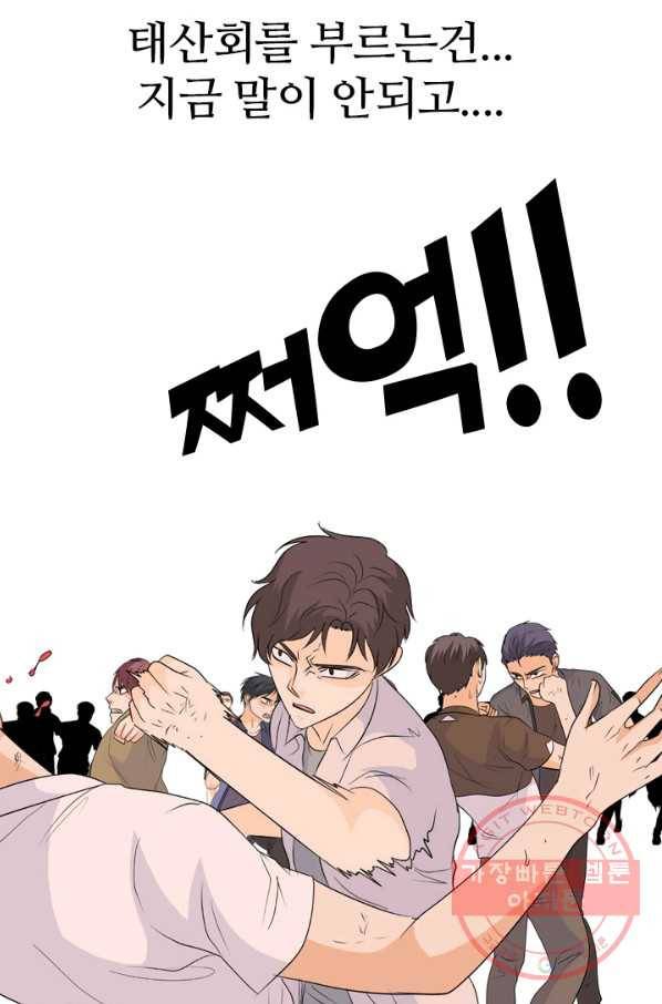고교전설 215화 최후의 전쟁(2) 41