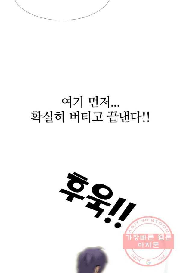 고교전설 215화 최후의 전쟁(2) 43