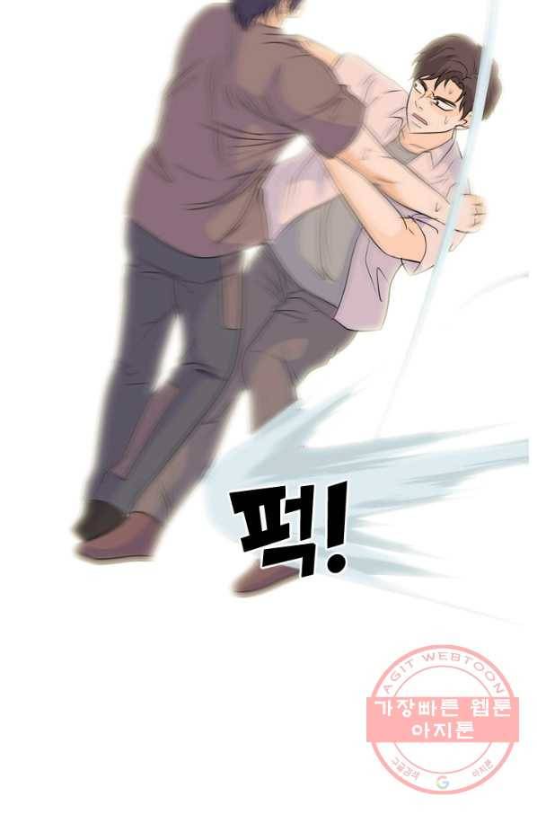 고교전설 215화 최후의 전쟁(2) 44