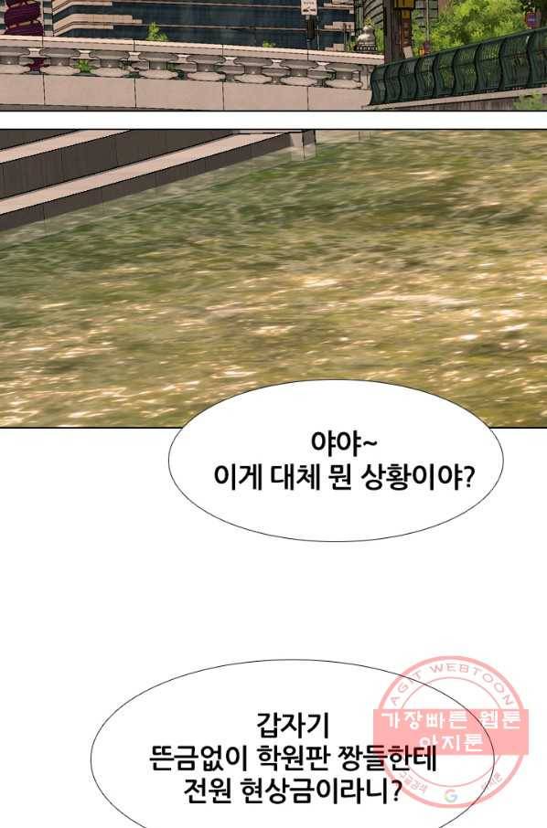 고교전설 215화 최후의 전쟁(2) 46