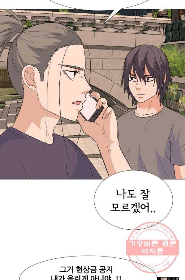 고교전설 215화 최후의 전쟁(2) 47