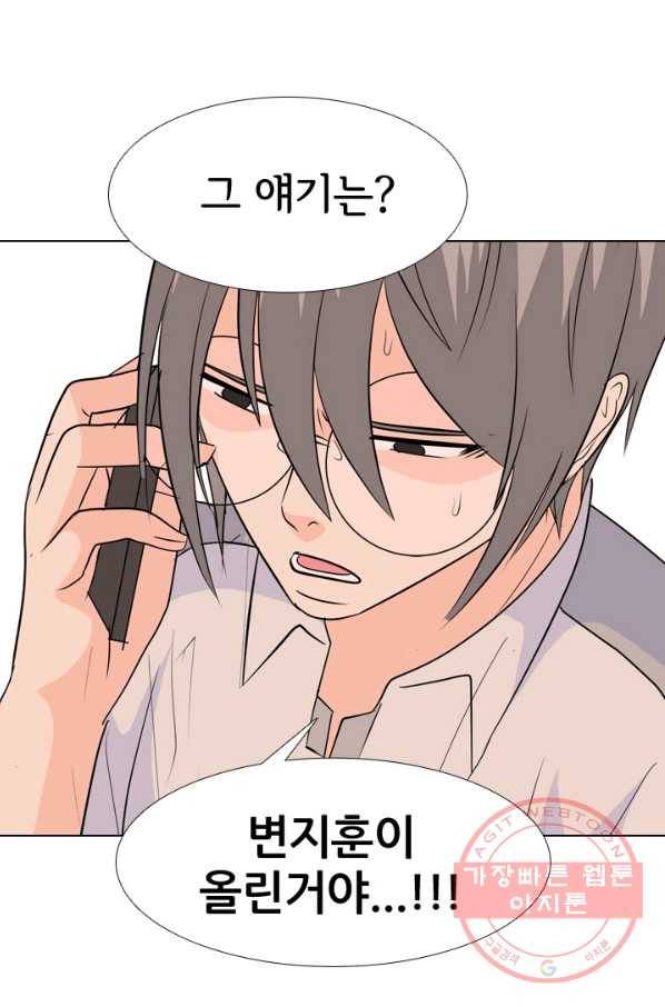 고교전설 215화 최후의 전쟁(2) 49