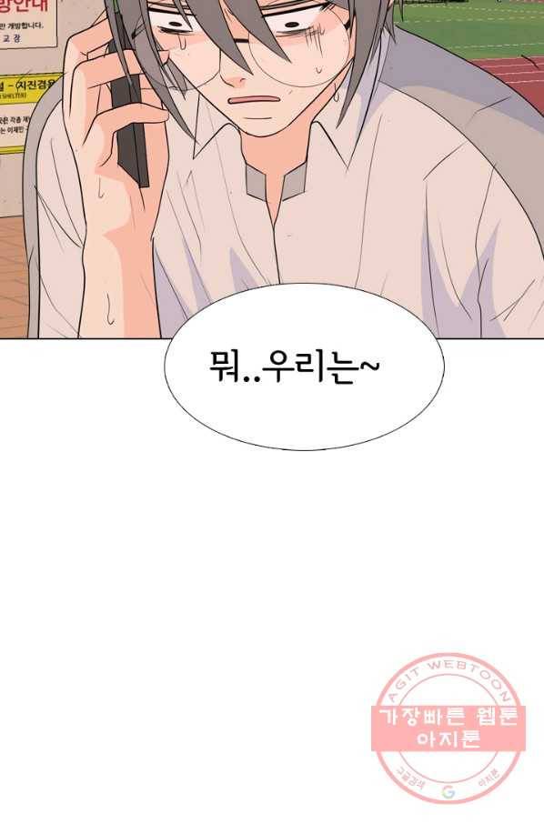 고교전설 215화 최후의 전쟁(2) 55