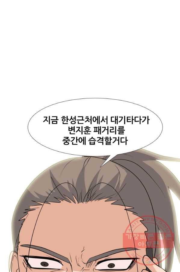 고교전설 215화 최후의 전쟁(2) 56