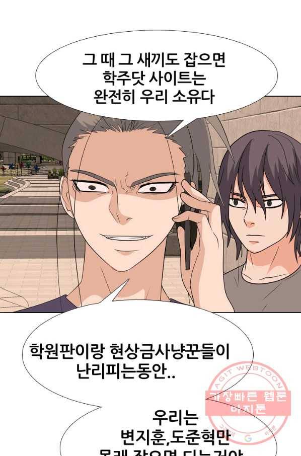 고교전설 215화 최후의 전쟁(2) 58
