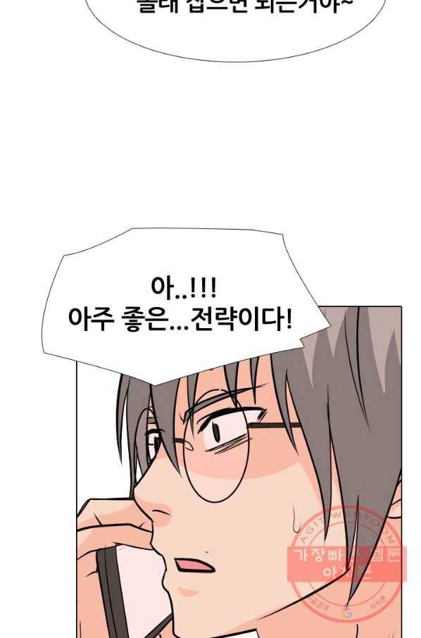 고교전설 215화 최후의 전쟁(2) 59