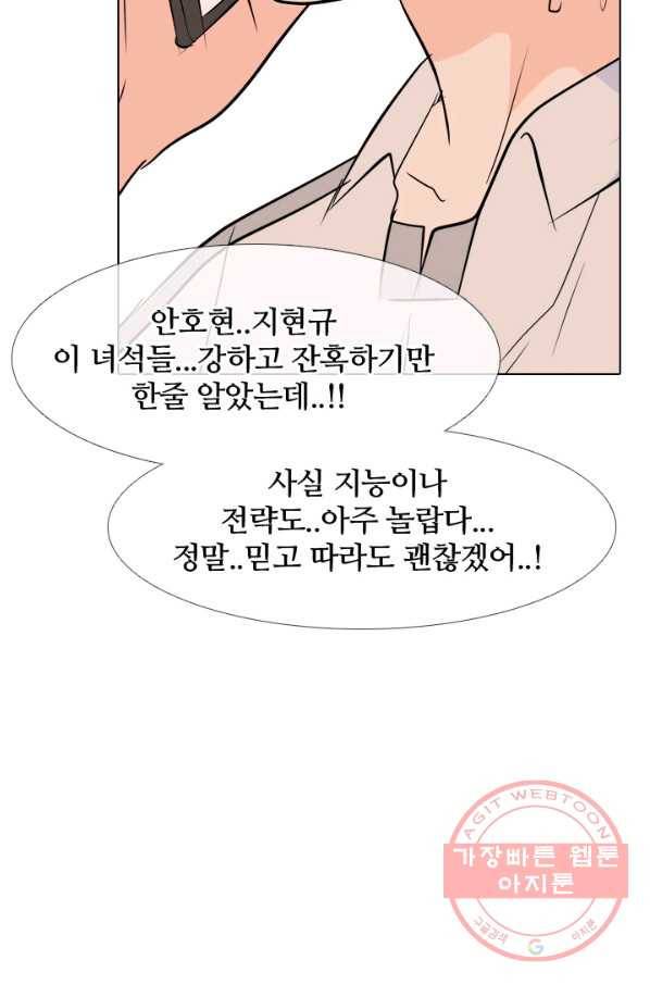 고교전설 215화 최후의 전쟁(2) 60
