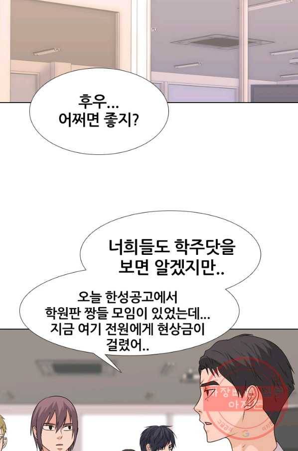 고교전설 215화 최후의 전쟁(2) 63