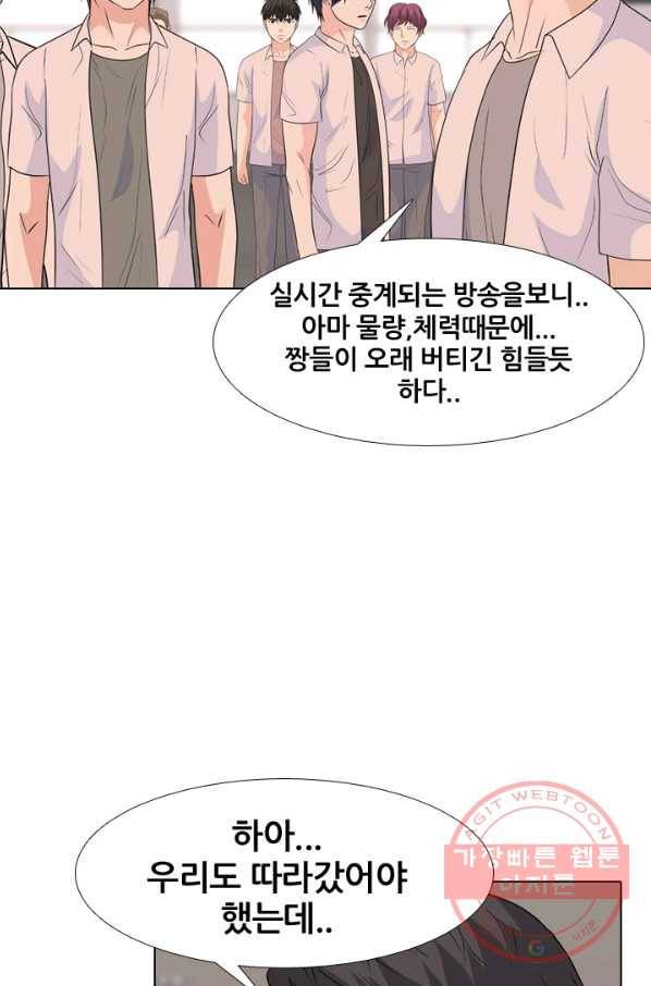 고교전설 215화 최후의 전쟁(2) 64