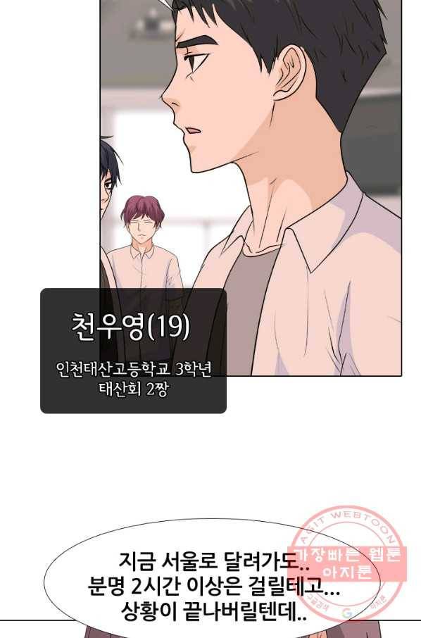 고교전설 215화 최후의 전쟁(2) 65