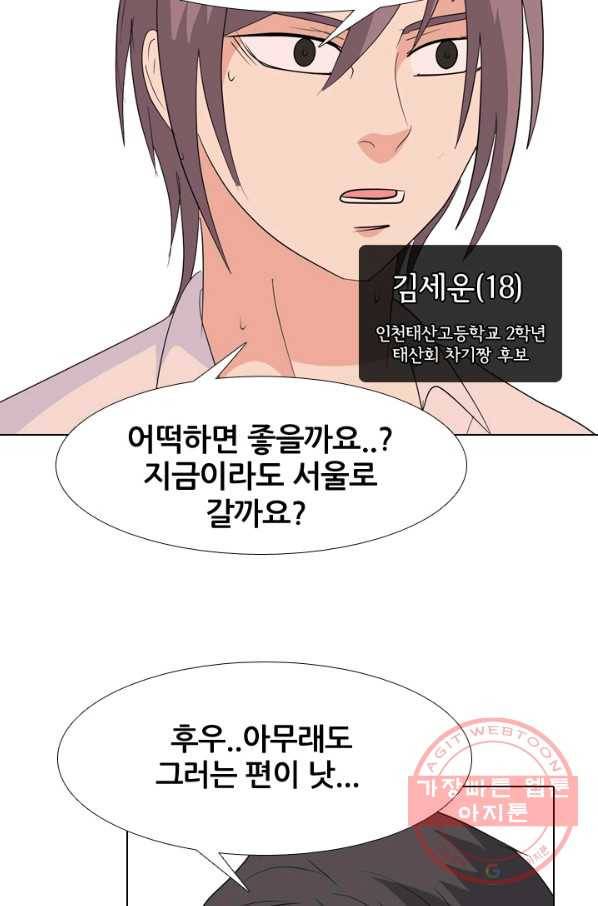 고교전설 215화 최후의 전쟁(2) 66