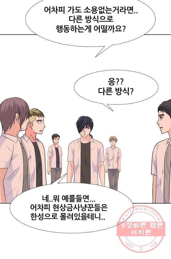 고교전설 215화 최후의 전쟁(2) 68