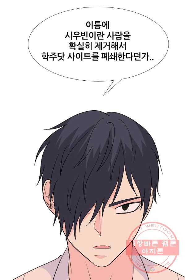 고교전설 215화 최후의 전쟁(2) 69