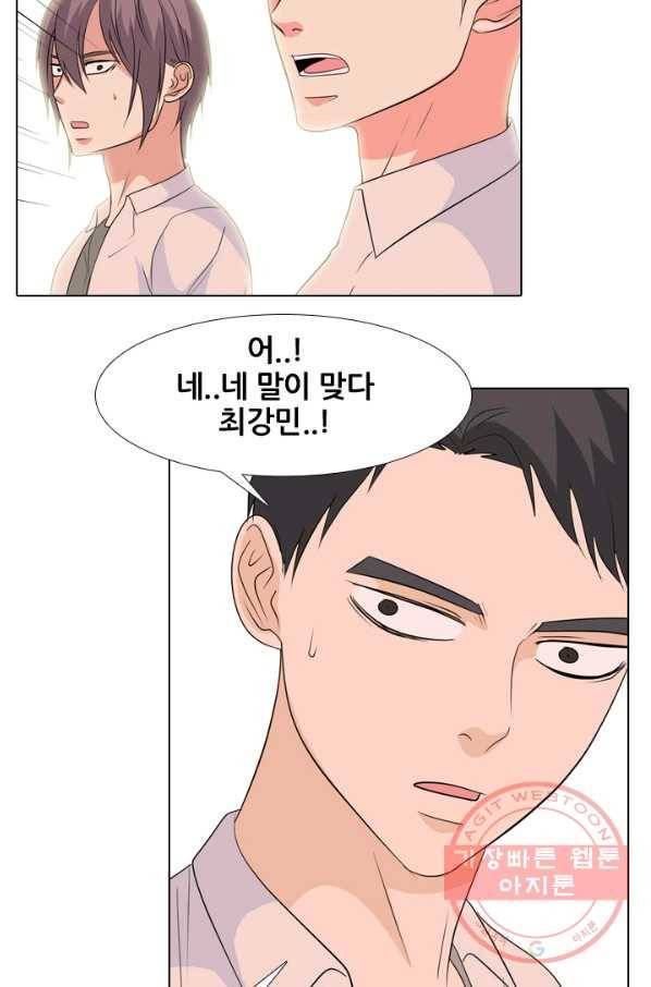 고교전설 215화 최후의 전쟁(2) 71