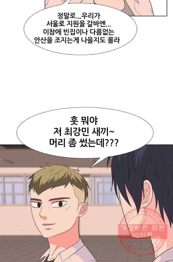 고교전설 215화 최후의 전쟁(2) 72