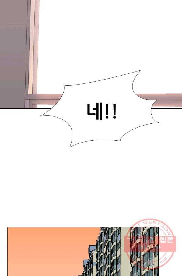 고교전설 215화 최후의 전쟁(2) 74