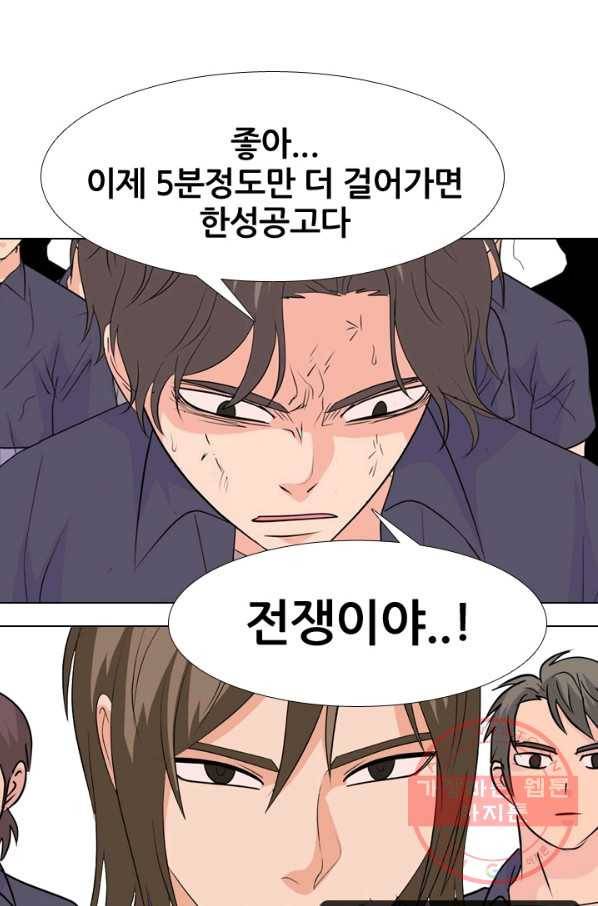 고교전설 215화 최후의 전쟁(2) 78