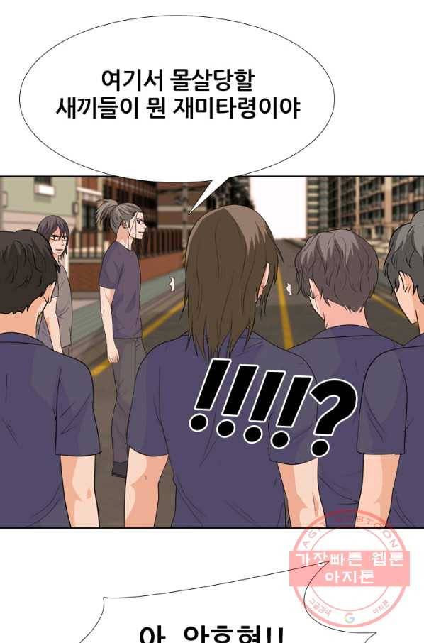 고교전설 215화 최후의 전쟁(2) 81