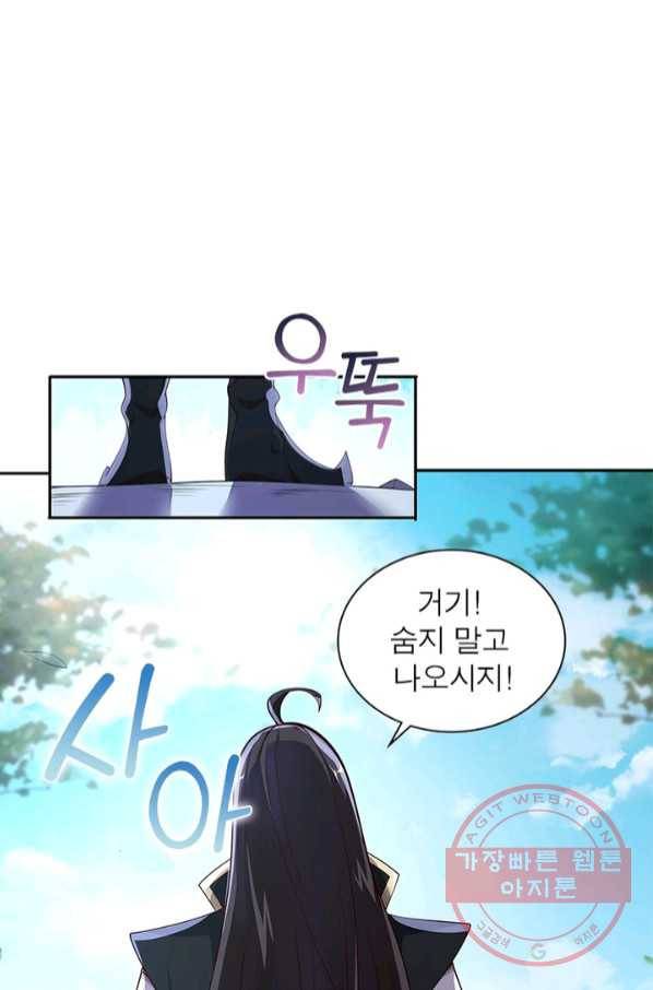 환생무림기 60화 2