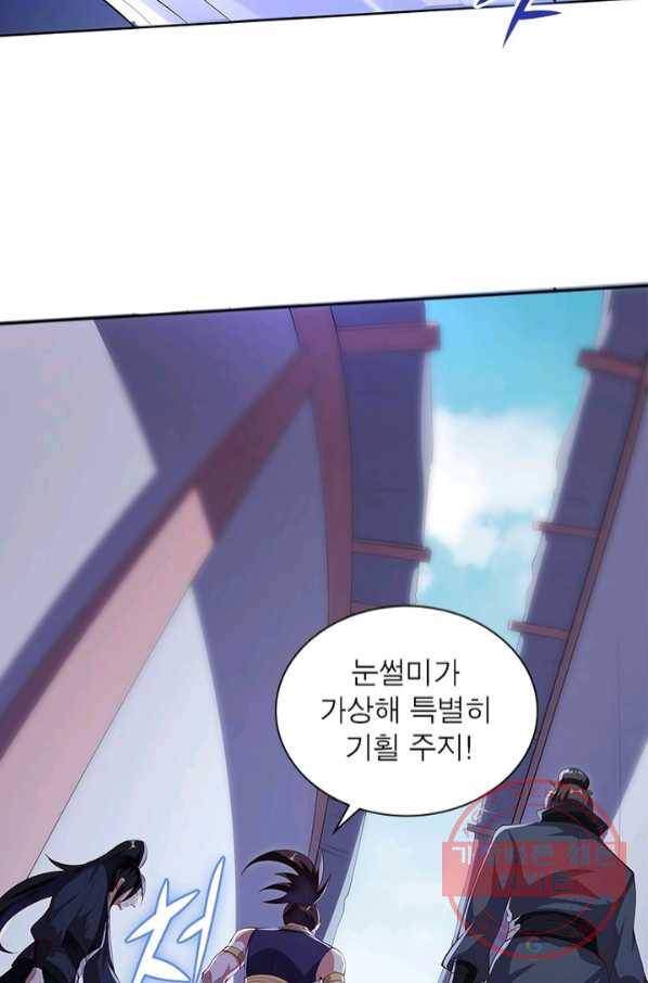 환생무림기 60화 5