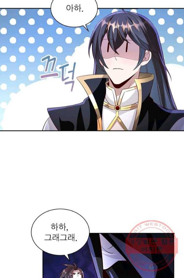 환생무림기 60화 9