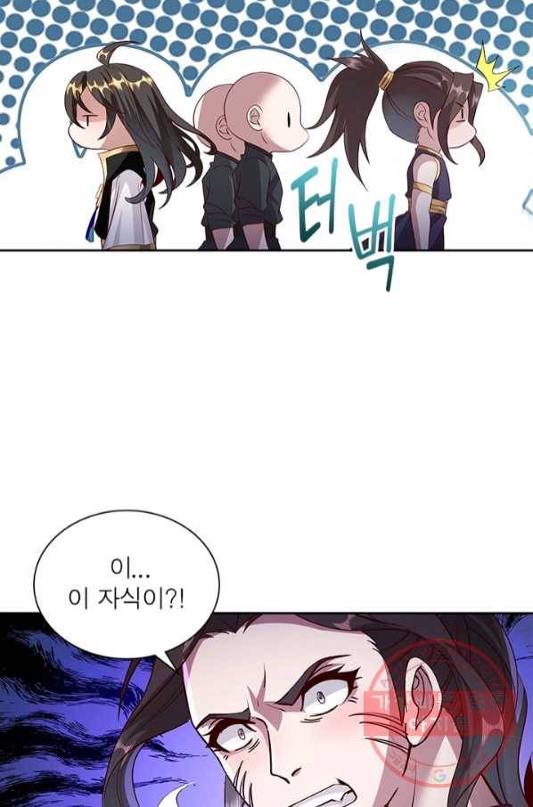 환생무림기 60화 11