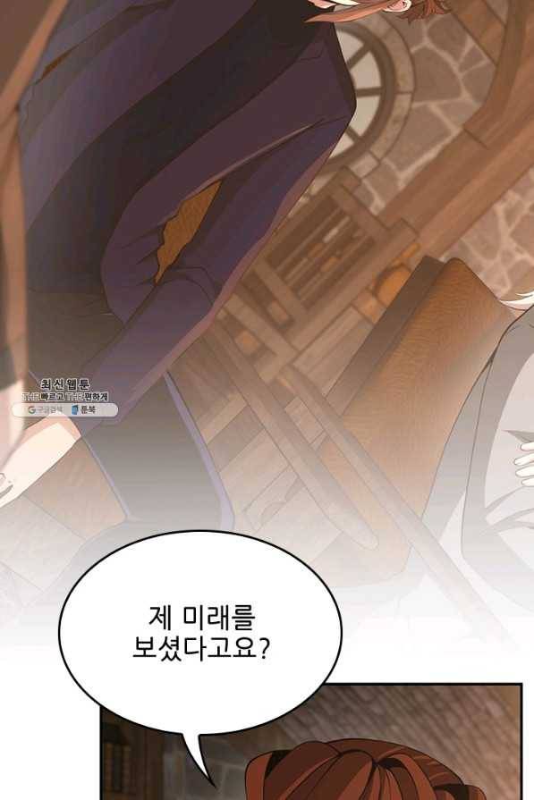 끝이 아닌 시작 132화 3